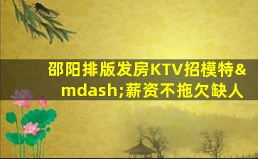 青海夜总会招聘